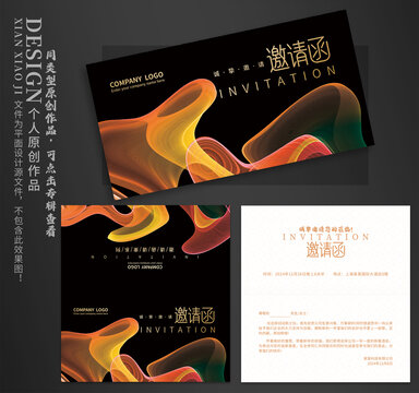 活動邀請函