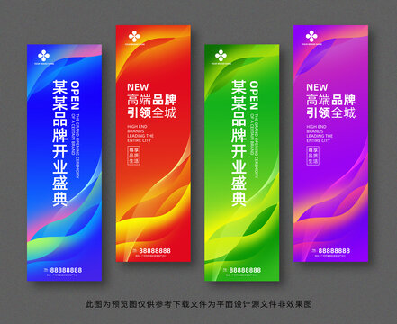 道旗