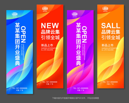 道旗