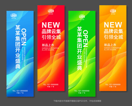 道旗