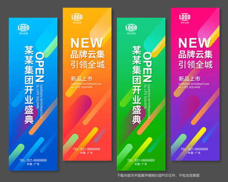 道旗