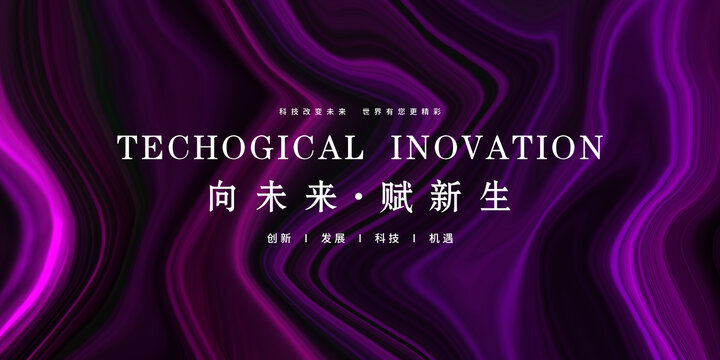 深色抽象高清活動(dòng)主kv
