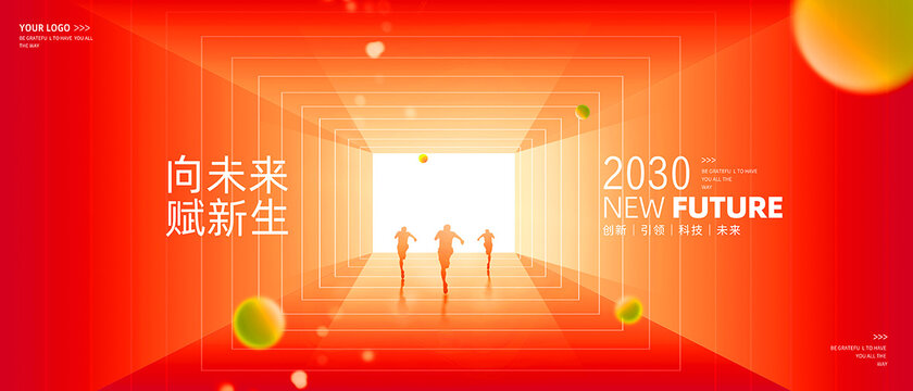 紅色KV主視覺