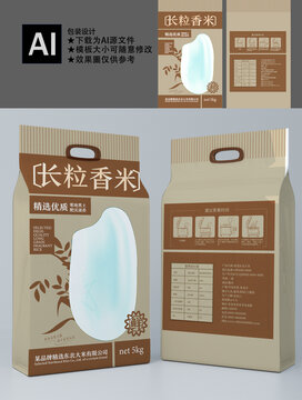高端大米包裝
