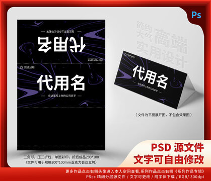科技公司席卡