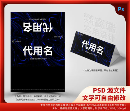 科技公司席卡