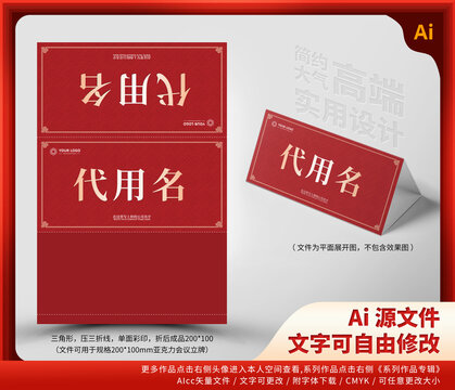 婚禮桌卡