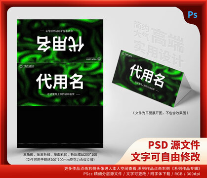 綠色臺卡