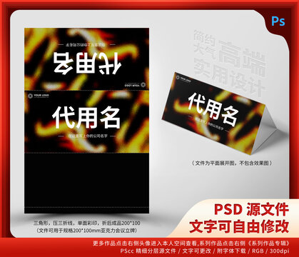 科技公司臺牌