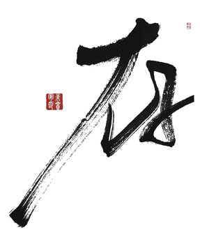 存