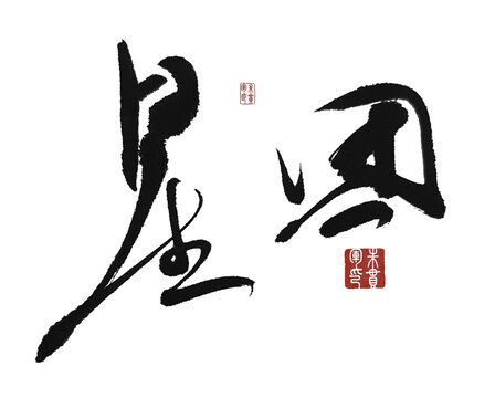 星團(tuán)