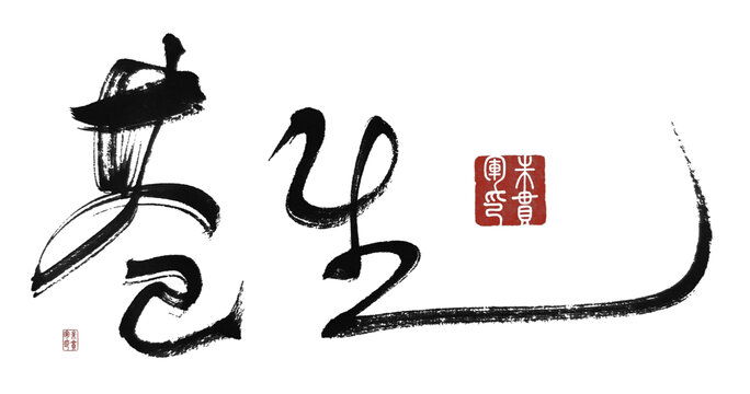 蒼生