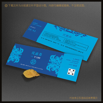優(yōu)惠券