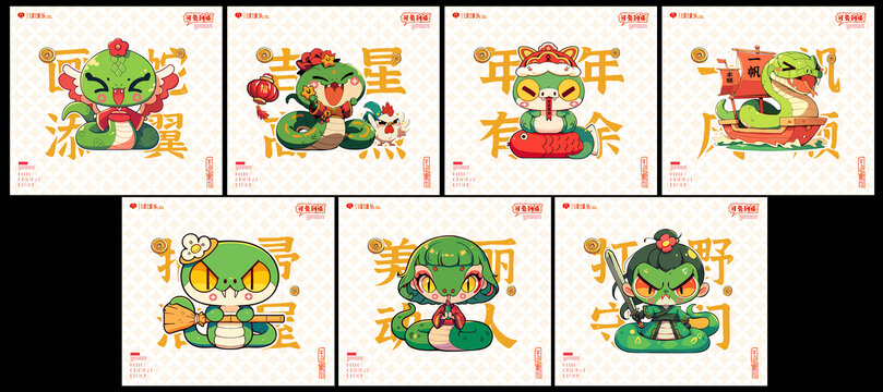 蛇年卡通形象錢小蛇