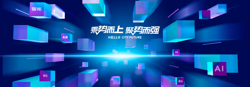 未來科技立體空間背景