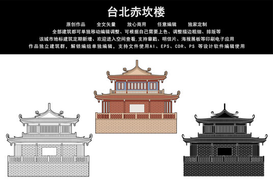 臺北赤坎樓