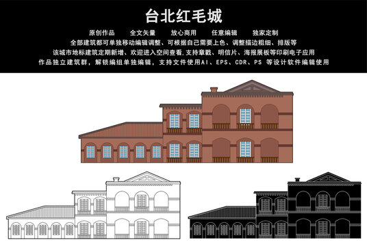 臺(tái)北紅毛城