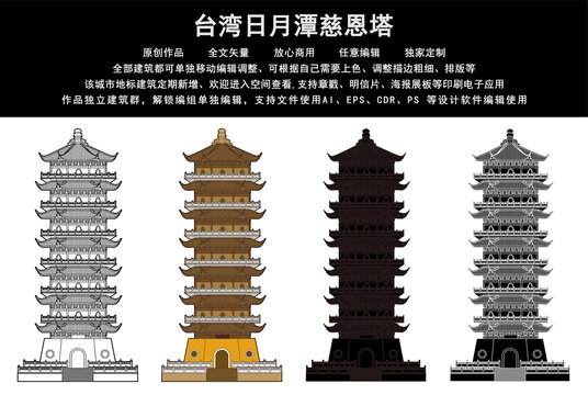 臺灣日月潭慈恩塔