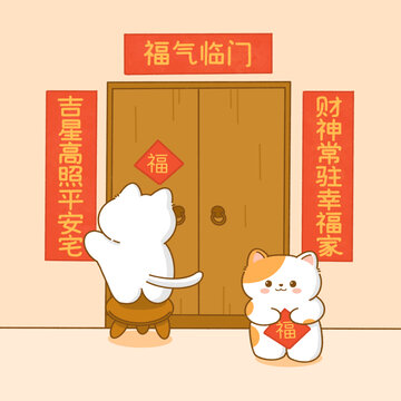貼春聯(lián)插畫