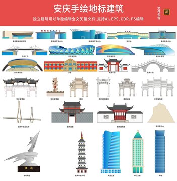 安慶