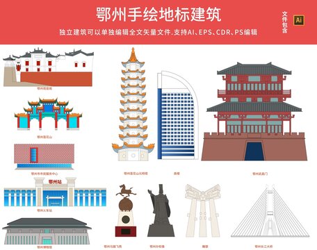 鄂州