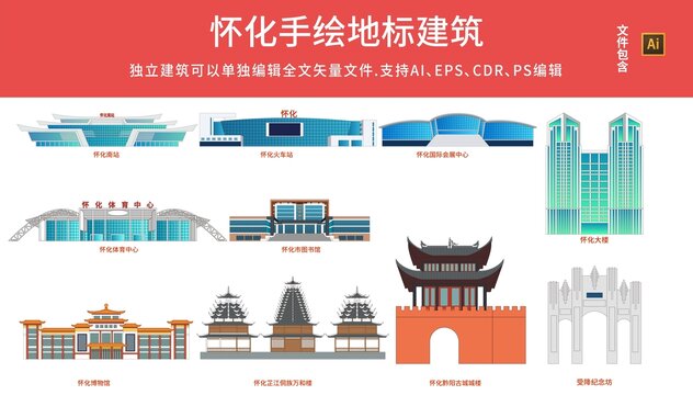 懷化
