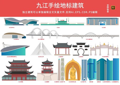 九江