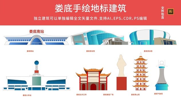 婁底