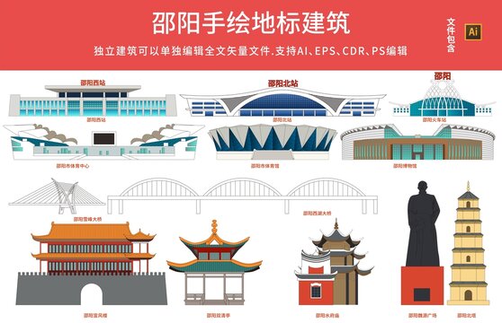 邵陽