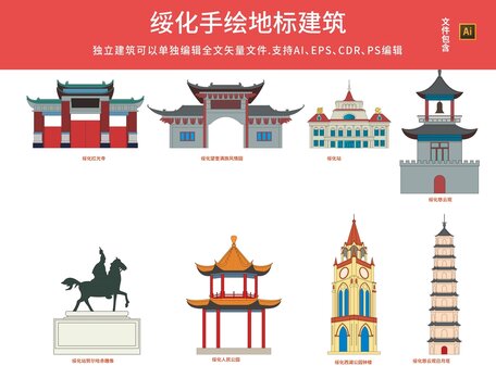 綏化