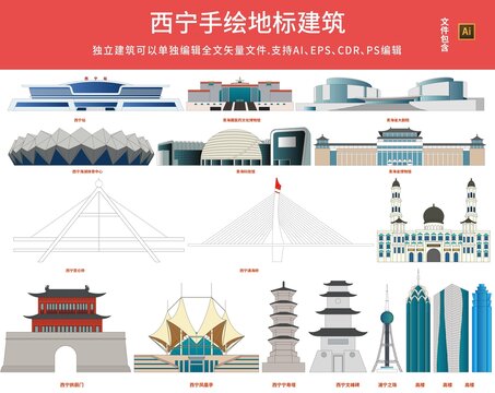西寧