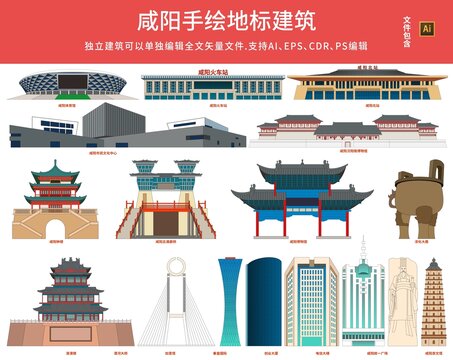 咸陽(yáng)