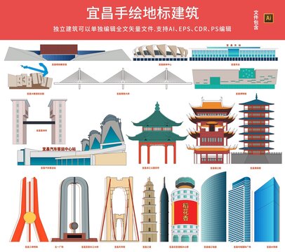 宜昌