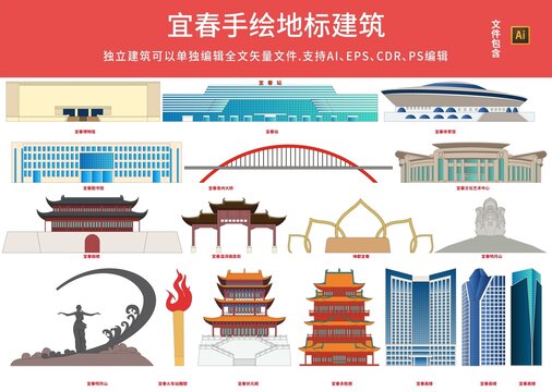 宜春