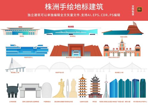 株洲