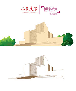 山東大學(xué)青島校區(qū)博物館
