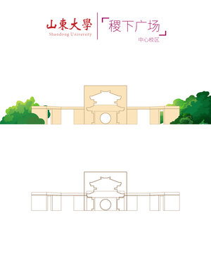 山東大學(xué)稷下廣場(chǎng)