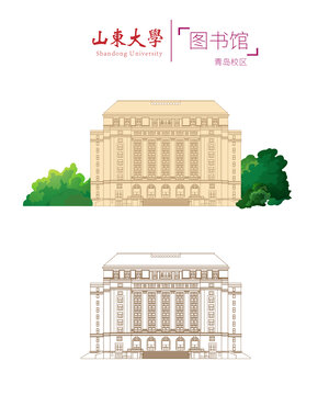山東大學(xué)青島校區(qū)圖書館
