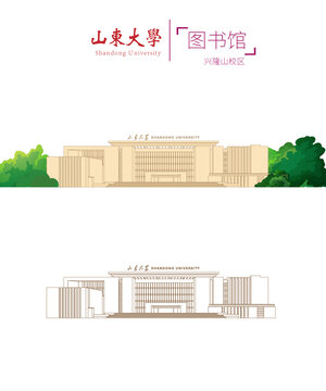 山東大學(xué)興隆山校區(qū)圖書館