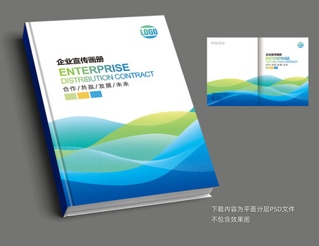 畫冊(cè)封面