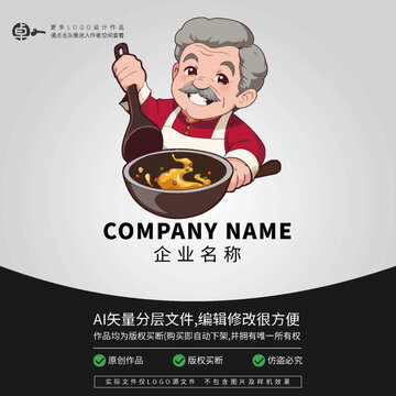 老人大伯大叔爺爺老廚LOGO