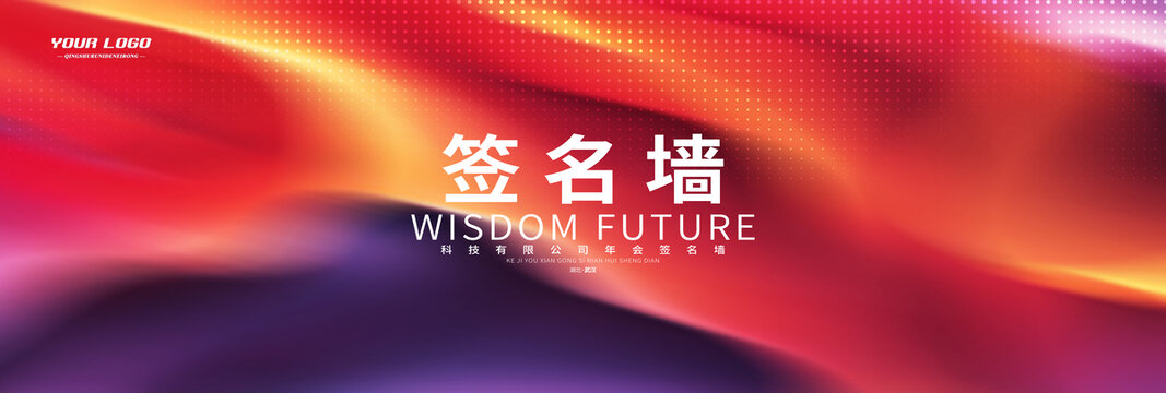簽名海報設(shè)計