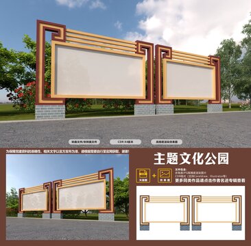 宣傳欄