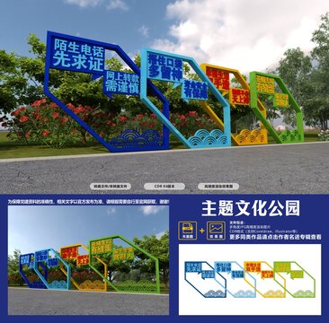 反詐騙主題公園雕塑小品
