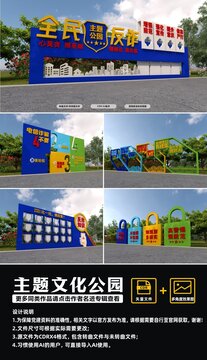 反詐騙主題公園全套景觀小品合集