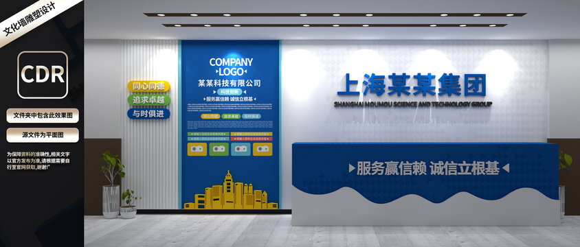 企業(yè)文化墻