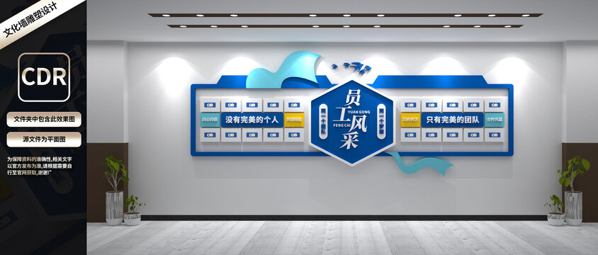 員工風(fēng)采