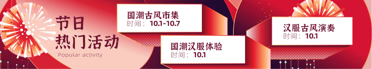 紅色節(jié)日活動(dòng)背景矢量設(shè)計(jì)模板
