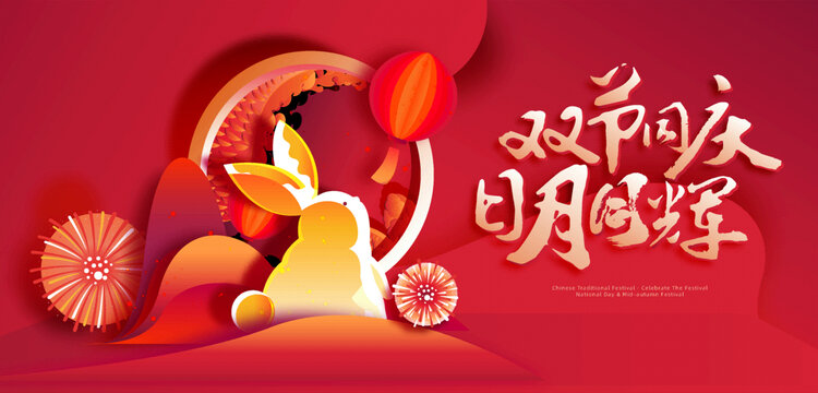 節(jié)日紅色剪紙時(shí)尚國(guó)風(fēng)矢量海報(bào)