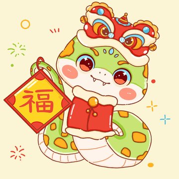 蛇年卡通插畫之福氣滿滿